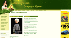 Desktop Screenshot of kimberly-club.ru